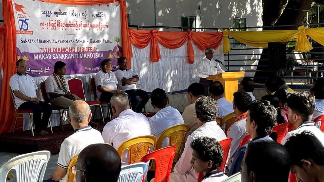 You are currently viewing Celebrating 75 Years of Sanatan Dharma Swayamsevak Sangh